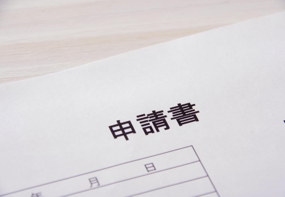 工務店が決定次第、建築確認申請を作成して役所に提出